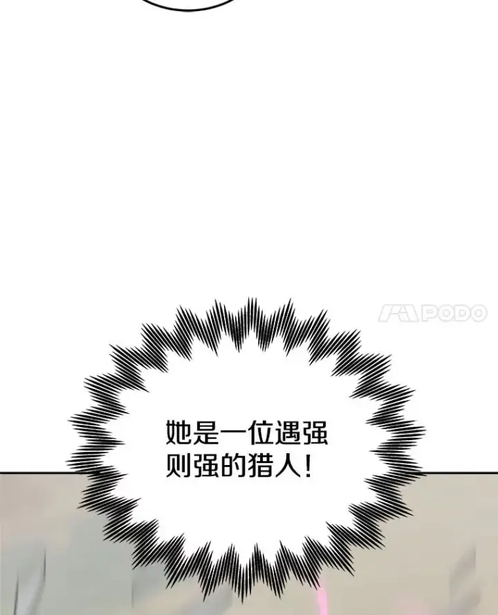 《今天开始当玩家》21.利伯·瓦姆图52