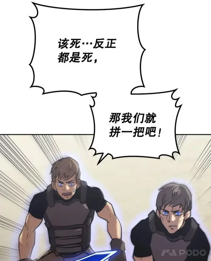 《今天开始当玩家》21.利伯·瓦姆图55