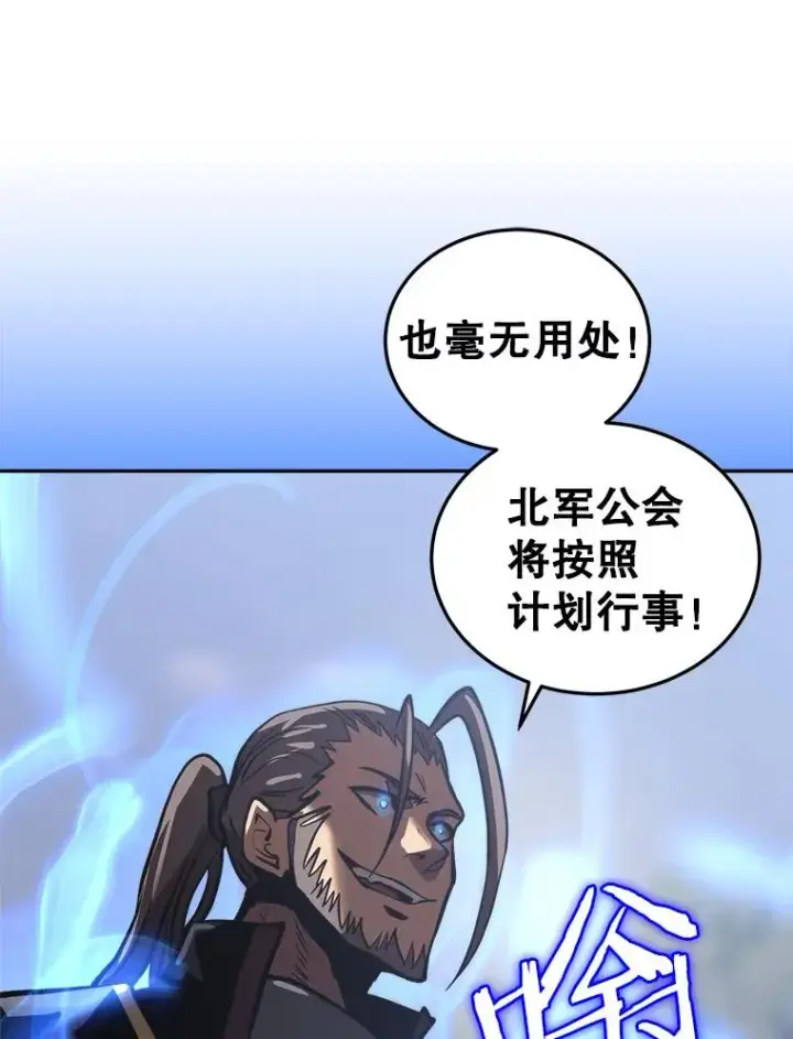 《今天开始当玩家》21.利伯·瓦姆图58