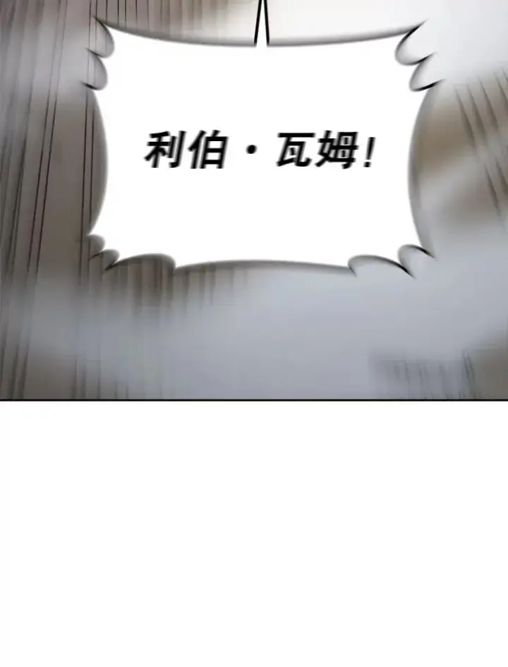 《今天开始当玩家》21.利伯·瓦姆图63