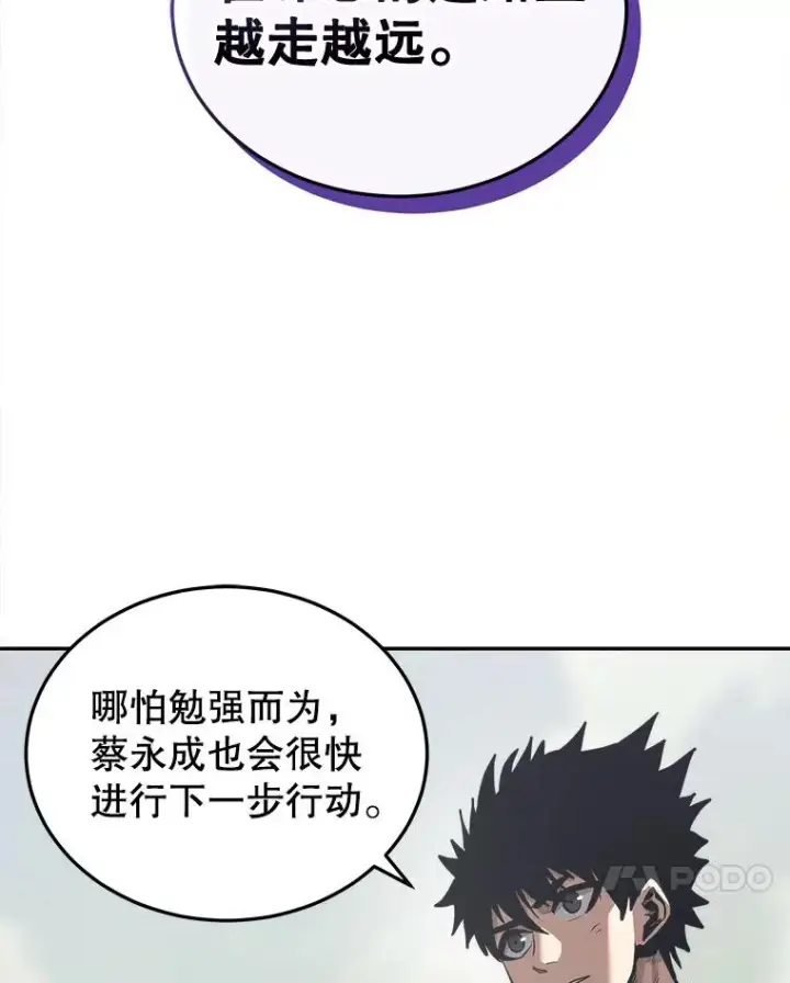 《今天开始当玩家》21.利伯·瓦姆图7