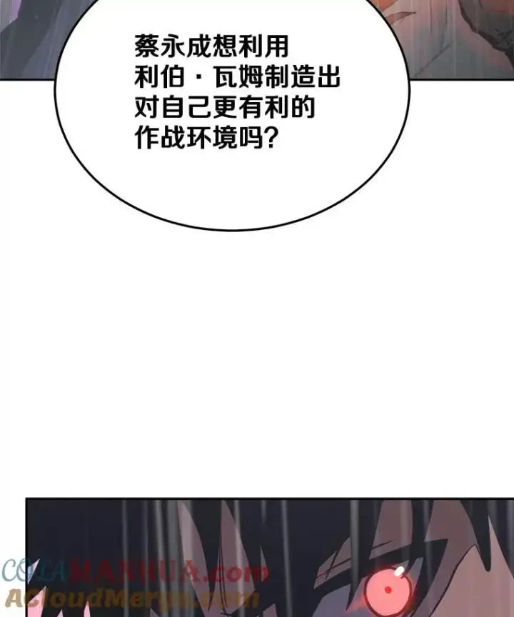 《今天开始当玩家》21.利伯·瓦姆图73