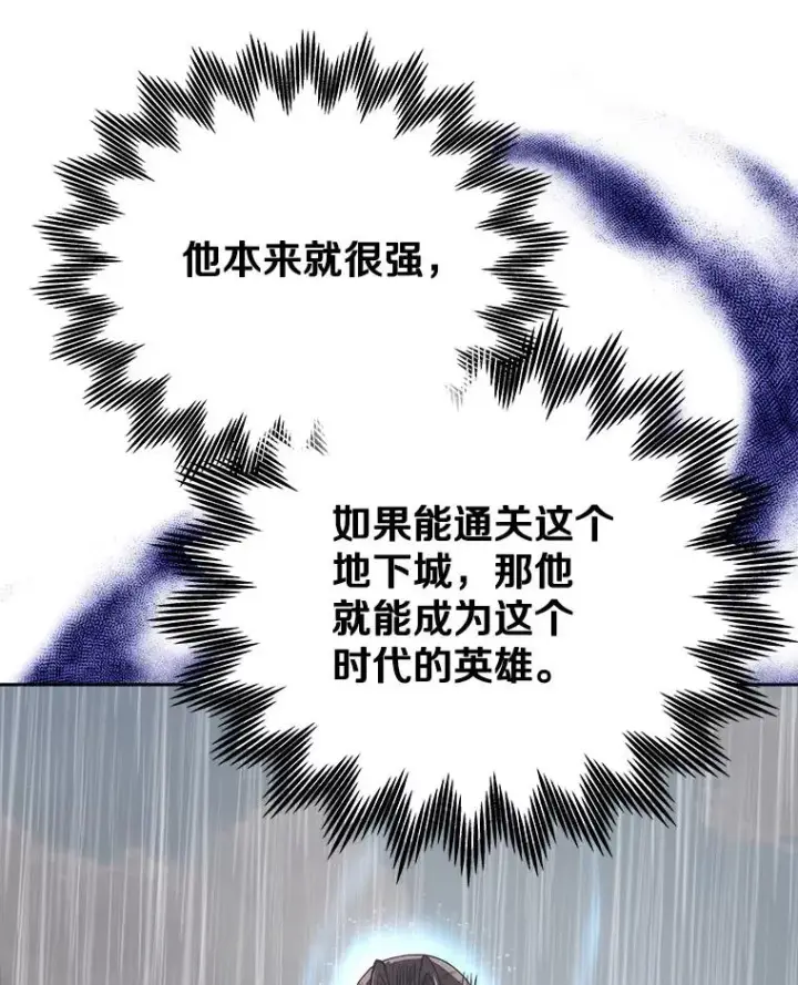 《今天开始当玩家》21.利伯·瓦姆图75