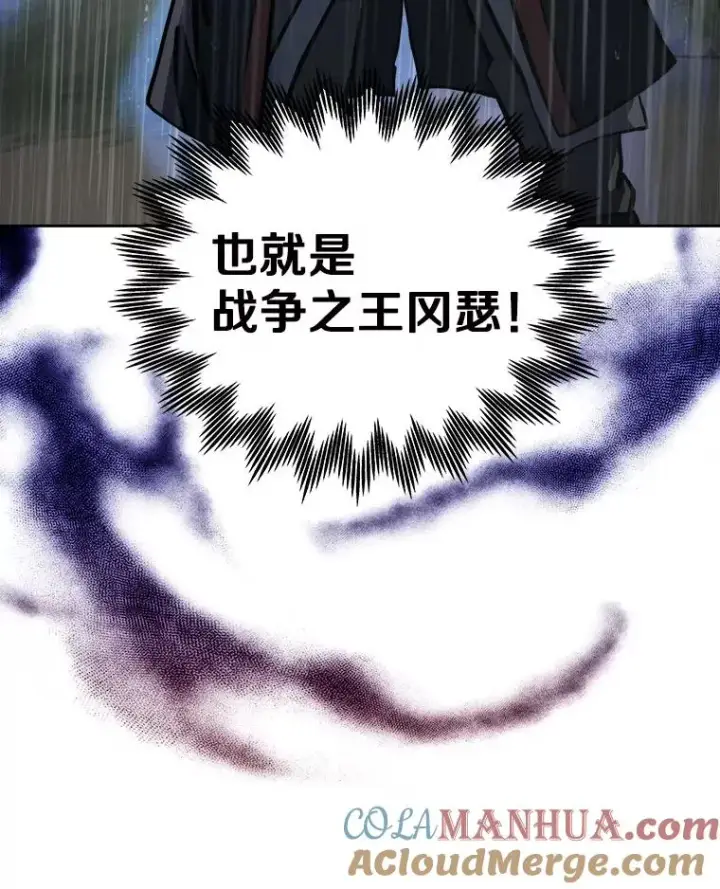 《今天开始当玩家》21.利伯·瓦姆图77