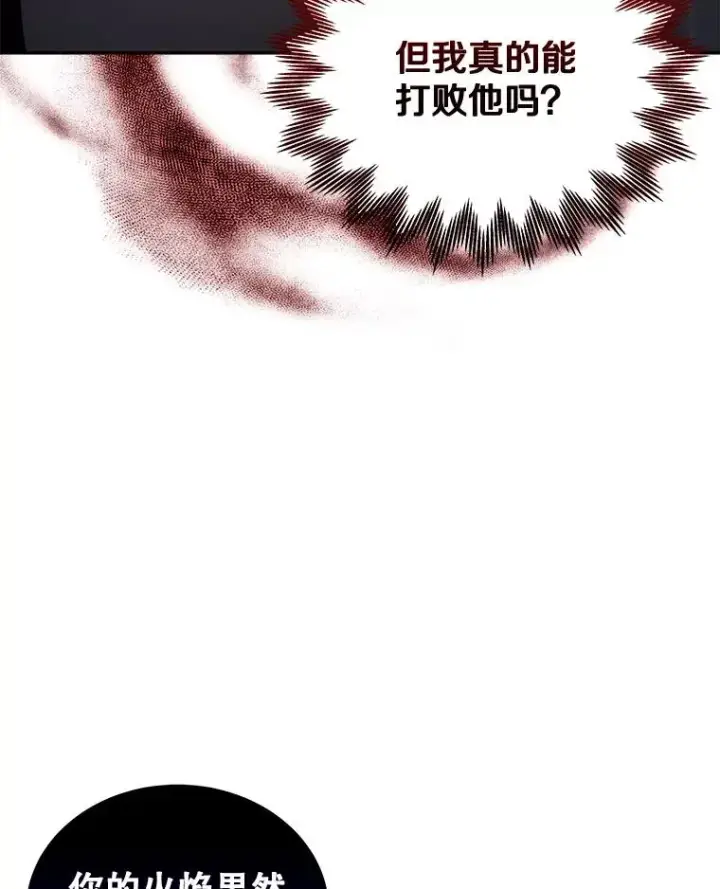 《今天开始当玩家》21.利伯·瓦姆图80