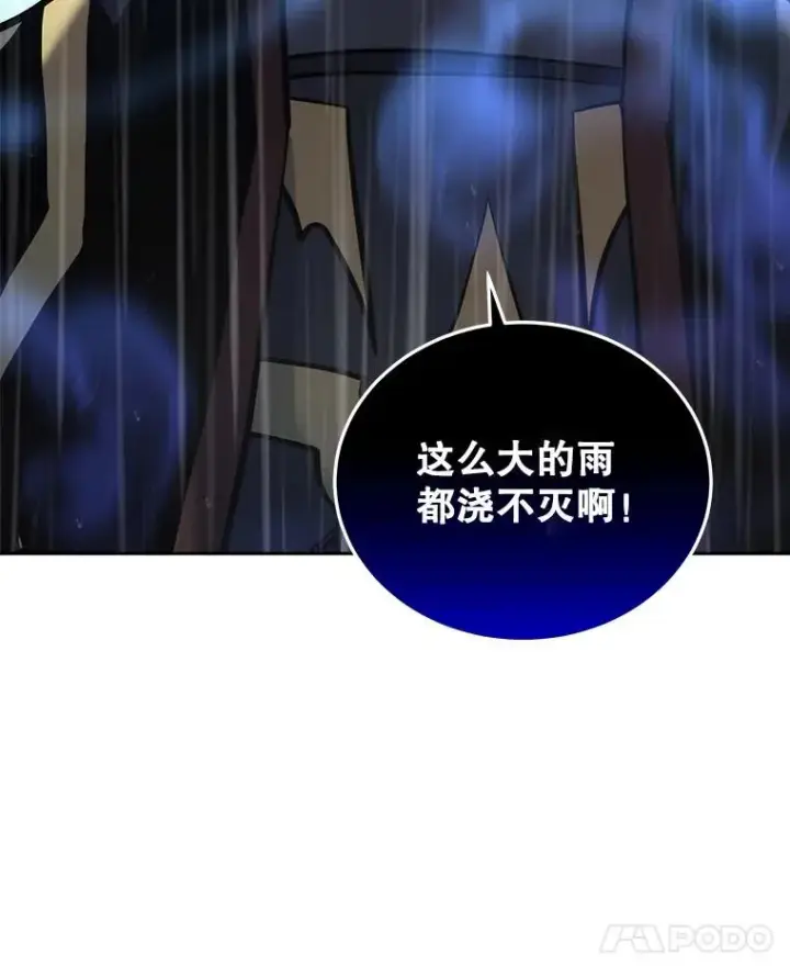 《今天开始当玩家》21.利伯·瓦姆图82