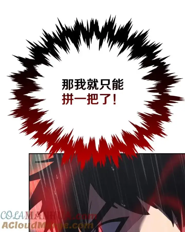 《今天开始当玩家》21.利伯·瓦姆图85