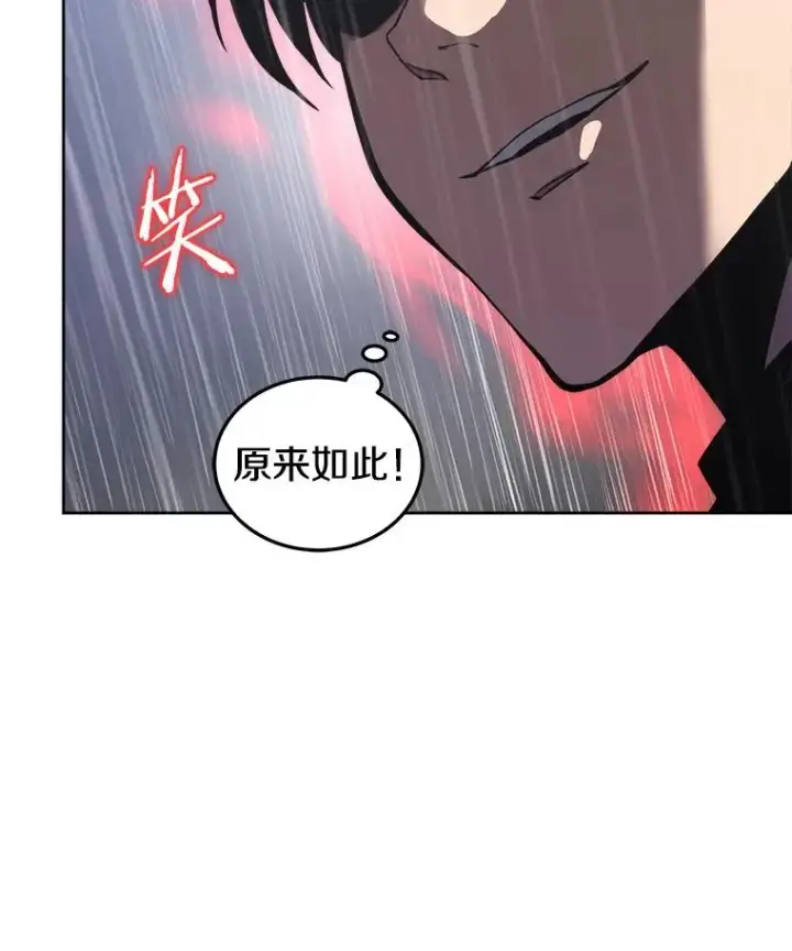 《今天开始当玩家》21.利伯·瓦姆图95