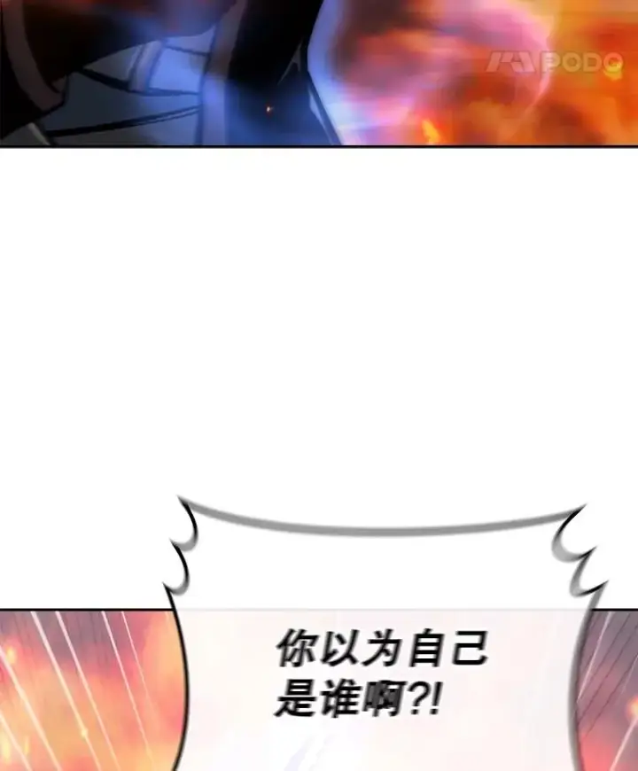 《今天开始当玩家》22.江河征服者图100