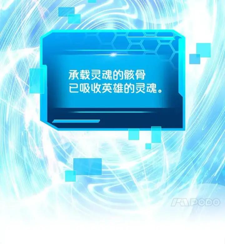 《今天开始当玩家》22.江河征服者图114