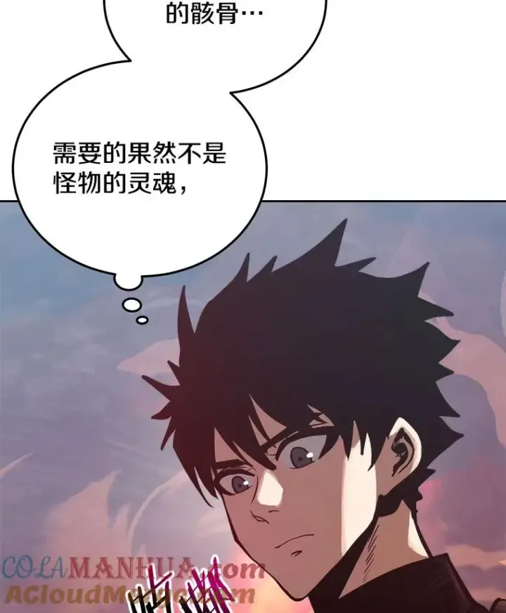 《今天开始当玩家》22.江河征服者图117