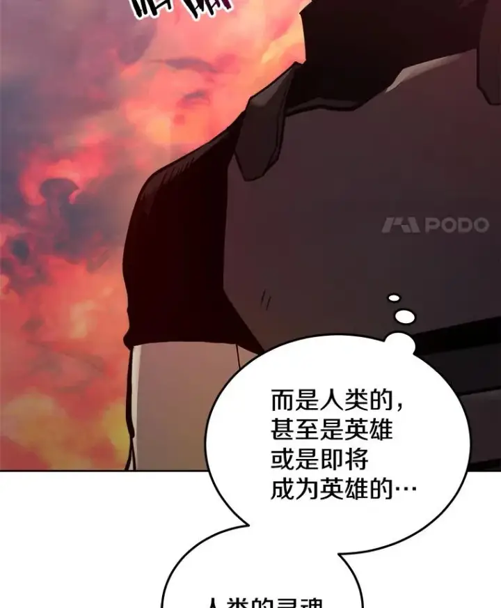 《今天开始当玩家》22.江河征服者图118