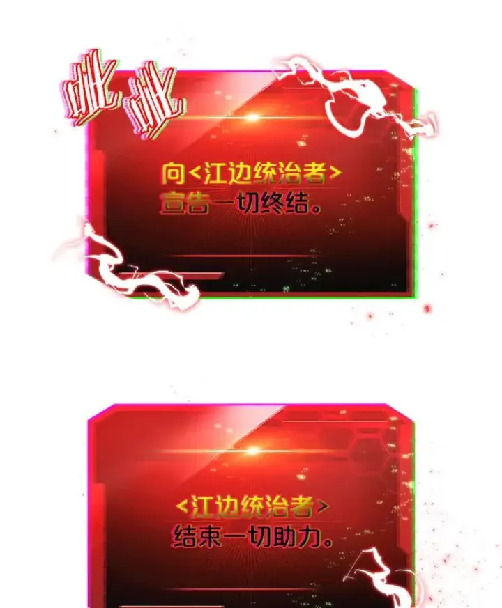 《今天开始当玩家》22.江河征服者图120
