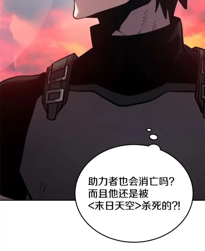 《今天开始当玩家》22.江河征服者图124