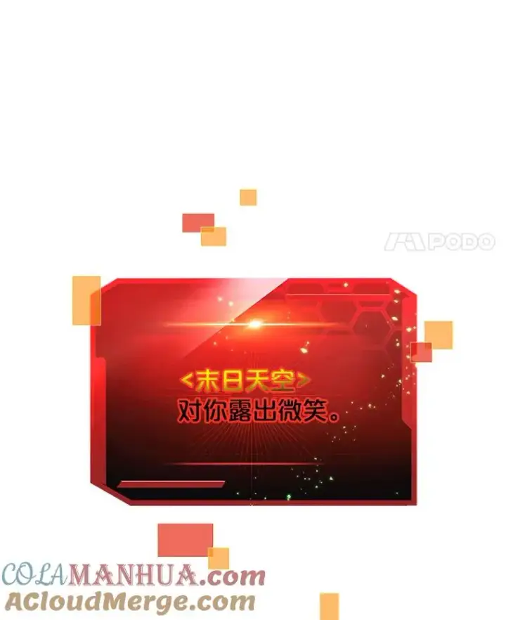 《今天开始当玩家》22.江河征服者图125