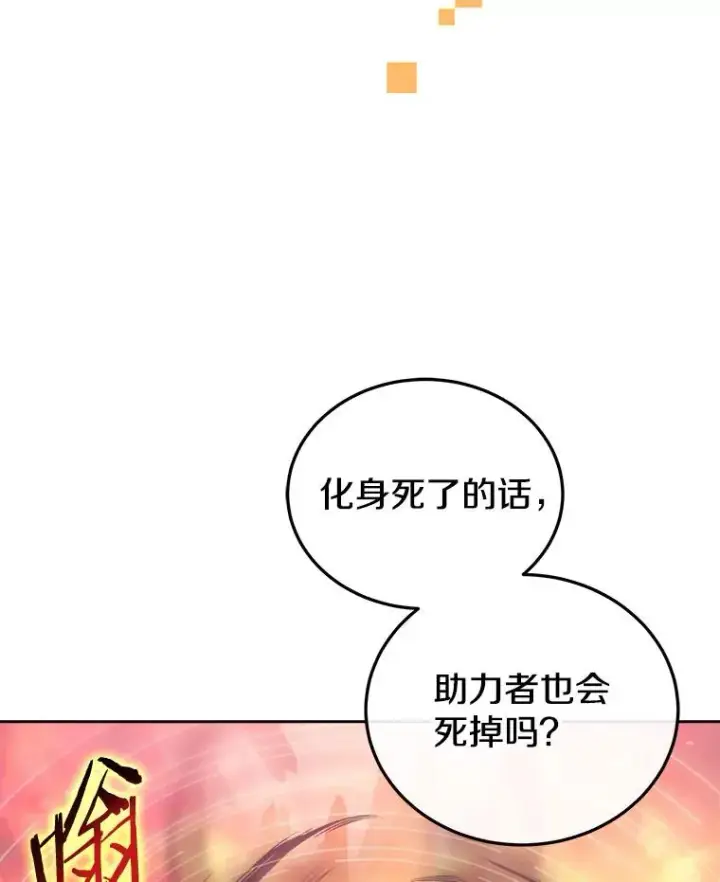 《今天开始当玩家》22.江河征服者图126