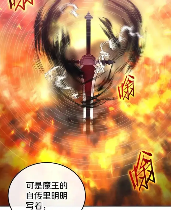 《今天开始当玩家》22.江河征服者图127