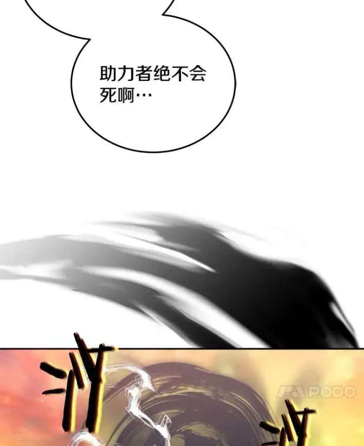 《今天开始当玩家》22.江河征服者图128
