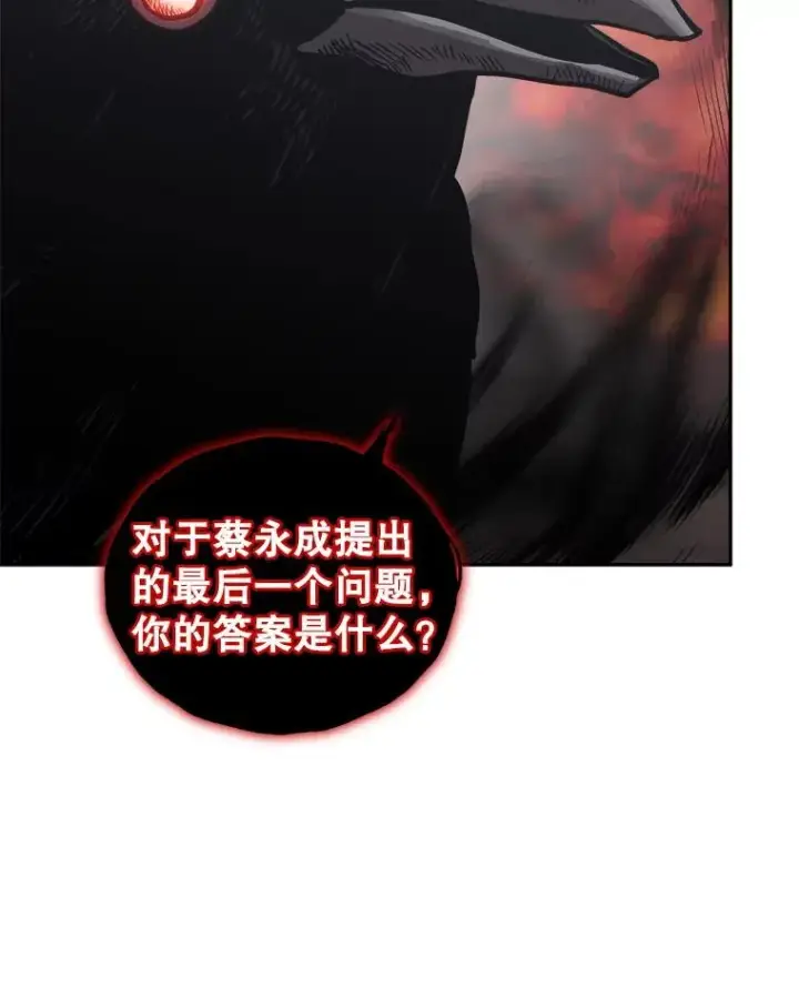 《今天开始当玩家》22.江河征服者图134