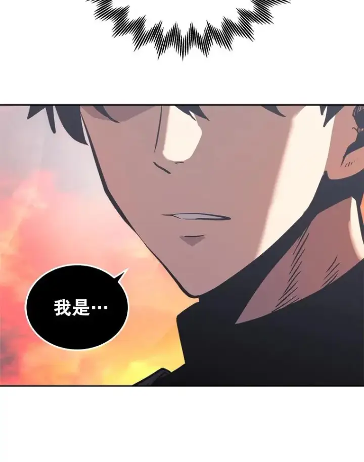 《今天开始当玩家》22.江河征服者图138