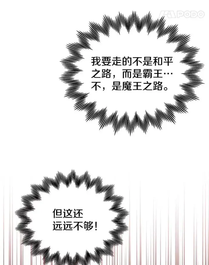 《今天开始当玩家》22.江河征服者图139