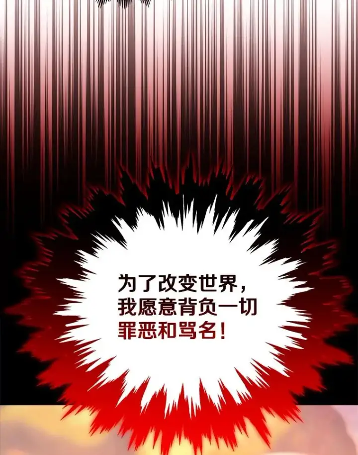 《今天开始当玩家》22.江河征服者图140