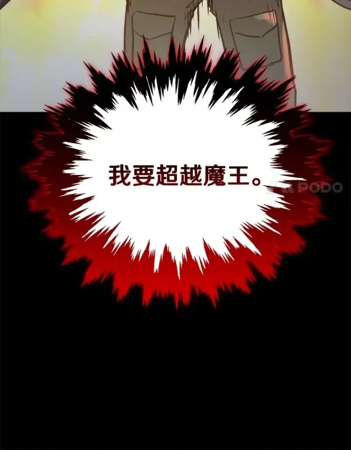 《今天开始当玩家》22.江河征服者图142