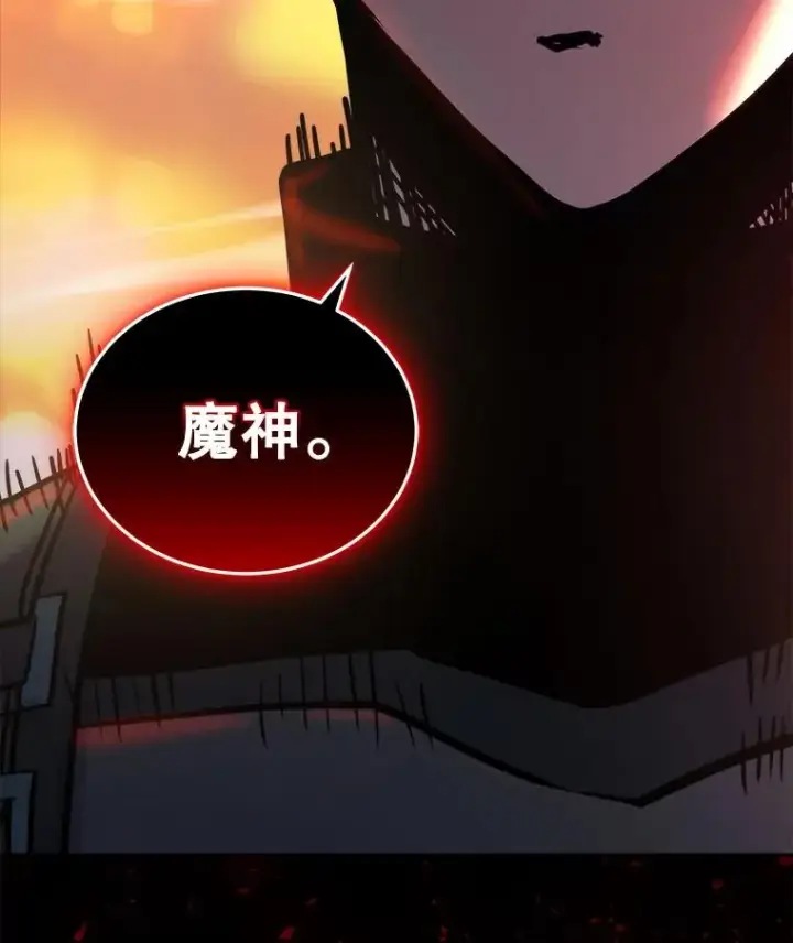 《今天开始当玩家》22.江河征服者图144