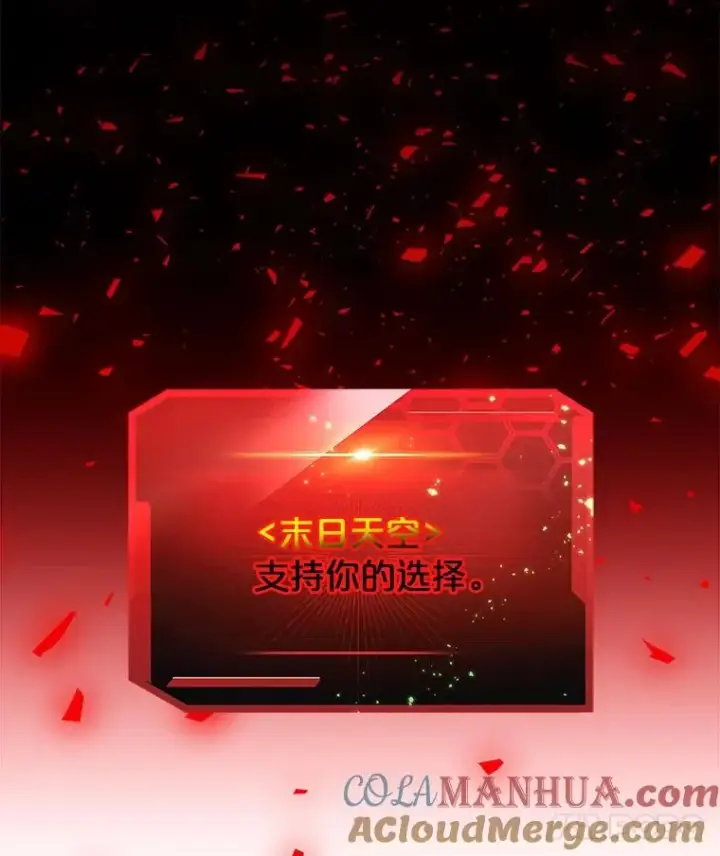 《今天开始当玩家》22.江河征服者图145
