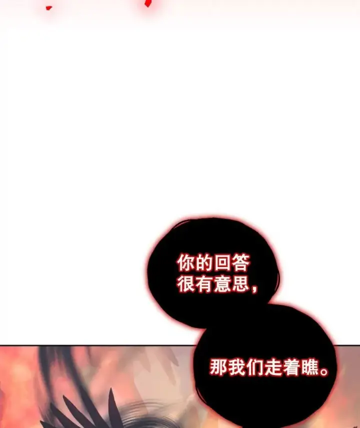 《今天开始当玩家》22.江河征服者图146