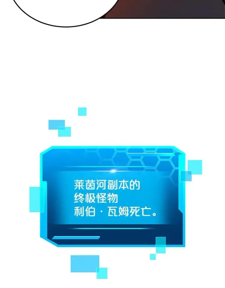 《今天开始当玩家》22.江河征服者图151