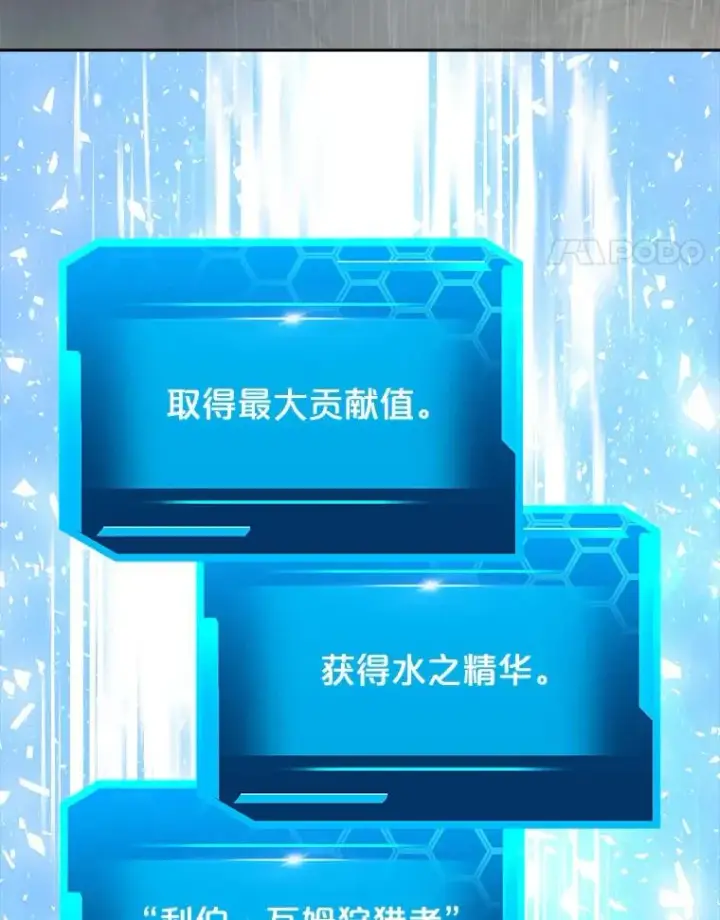《今天开始当玩家》22.江河征服者图156