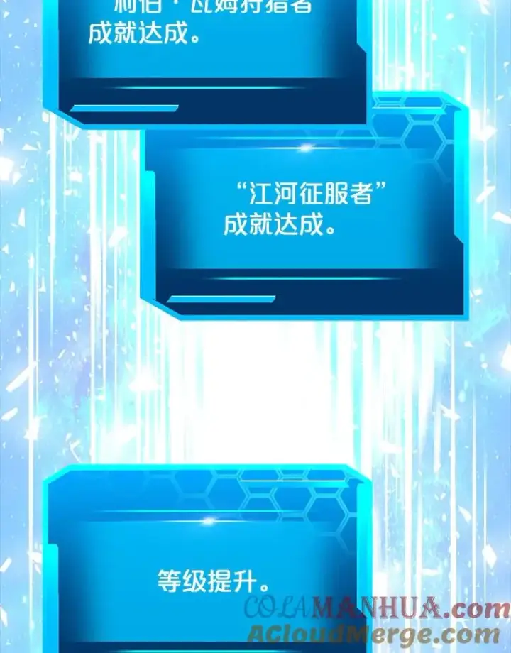 《今天开始当玩家》22.江河征服者图157