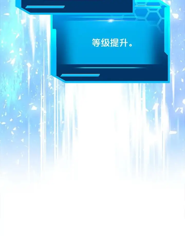 《今天开始当玩家》22.江河征服者图158