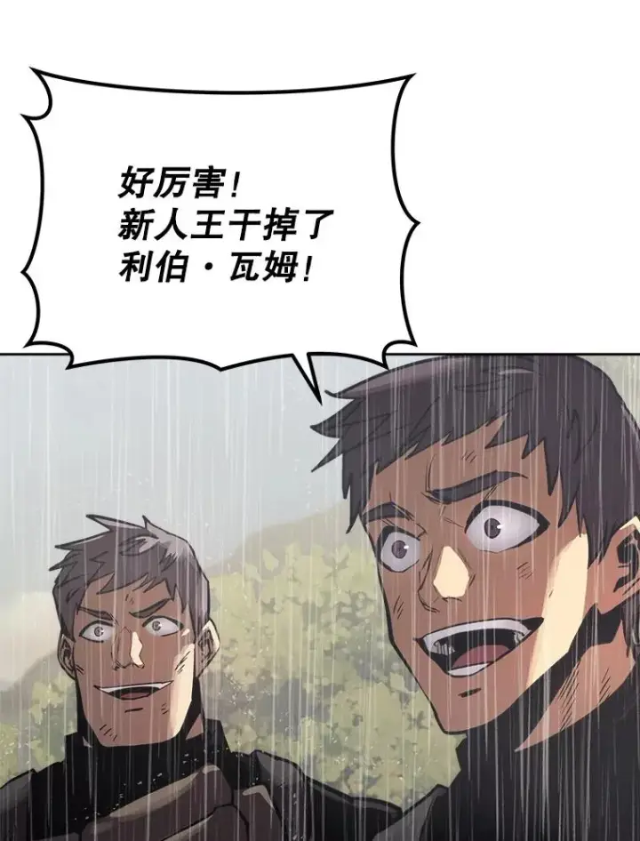 《今天开始当玩家》22.江河征服者图167