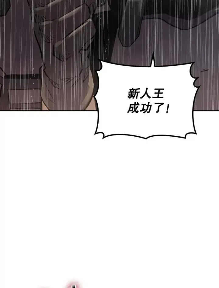 《今天开始当玩家》22.江河征服者图168