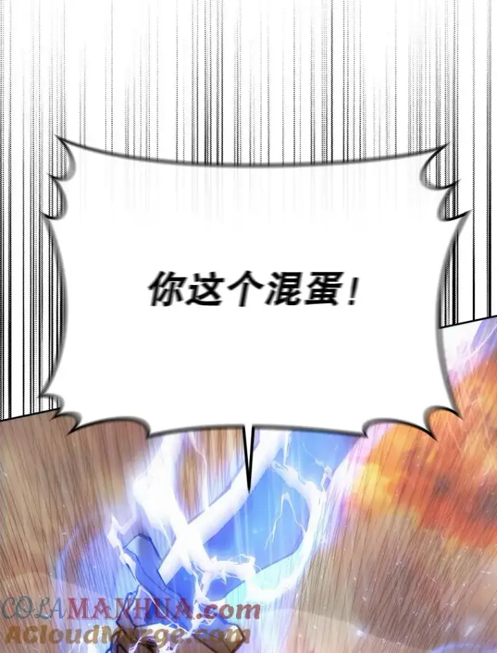 《今天开始当玩家》22.江河征服者图173