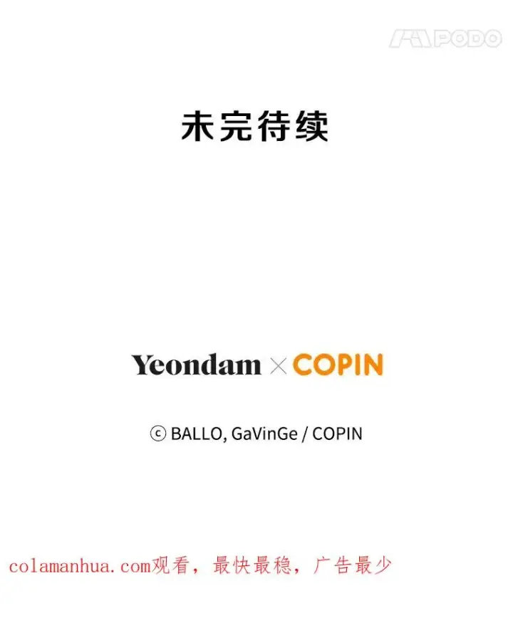 《今天开始当玩家》22.江河征服者图176