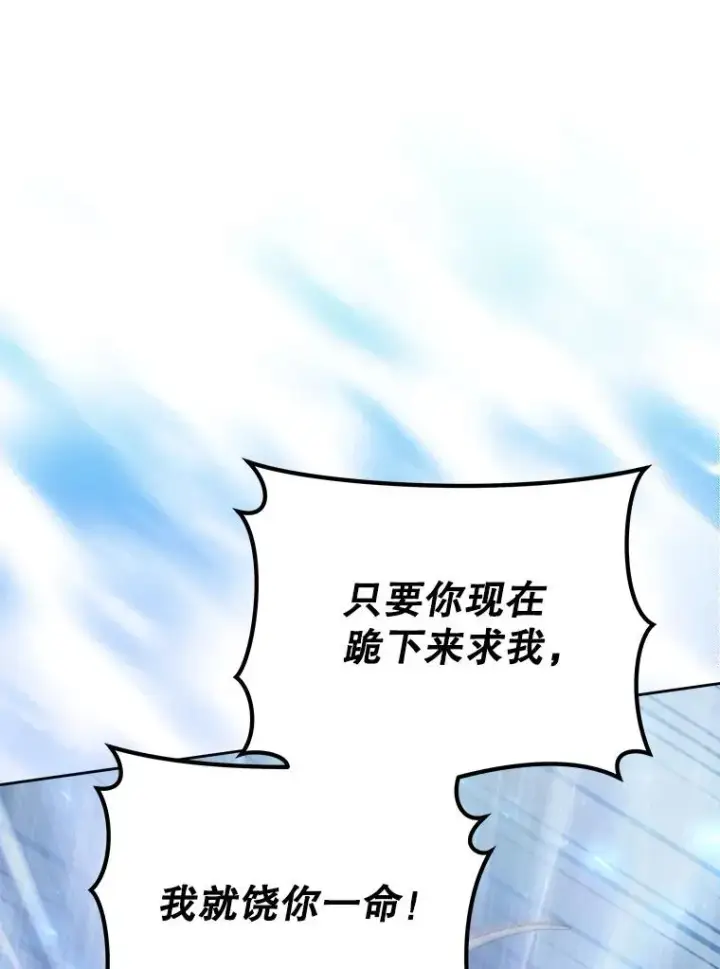 《今天开始当玩家》22.江河征服者图44