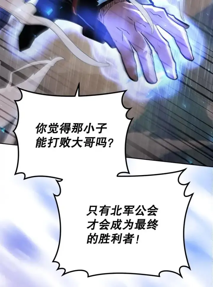 《今天开始当玩家》22.江河征服者图46