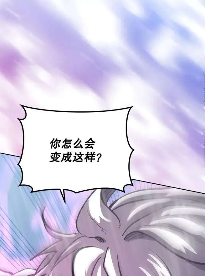 《今天开始当玩家》22.江河征服者图47