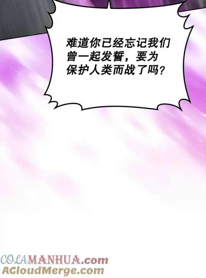 《今天开始当玩家》22.江河征服者图49