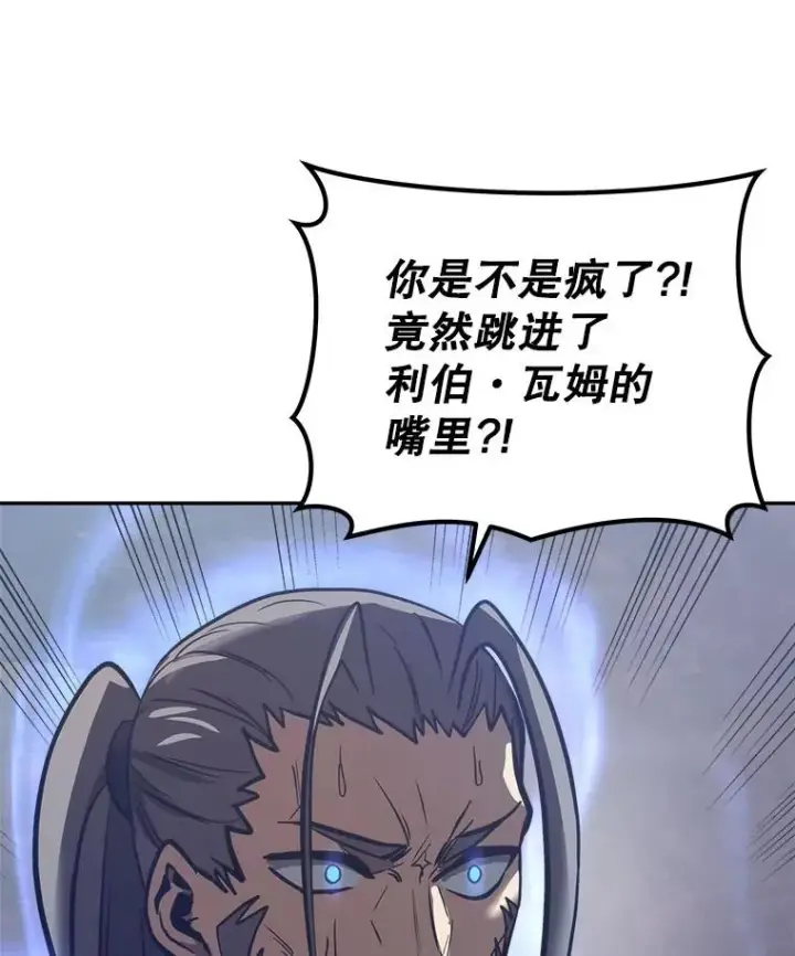 《今天开始当玩家》22.江河征服者图70