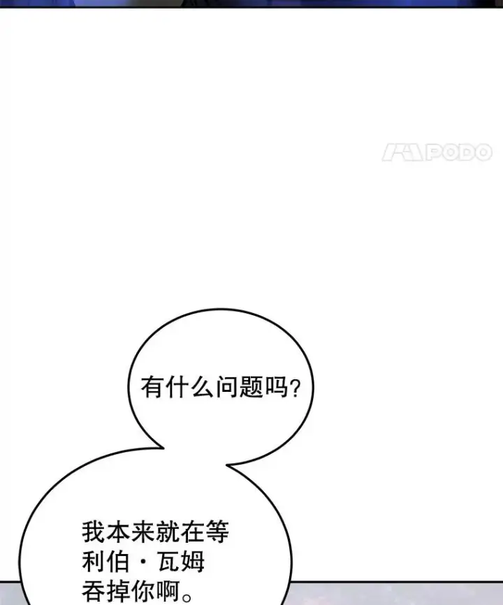 《今天开始当玩家》22.江河征服者图72