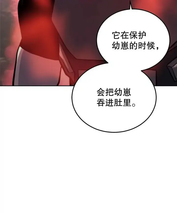 《今天开始当玩家》22.江河征服者图74