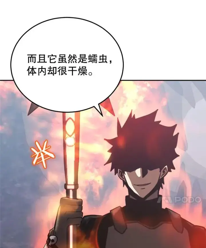 《今天开始当玩家》22.江河征服者图75