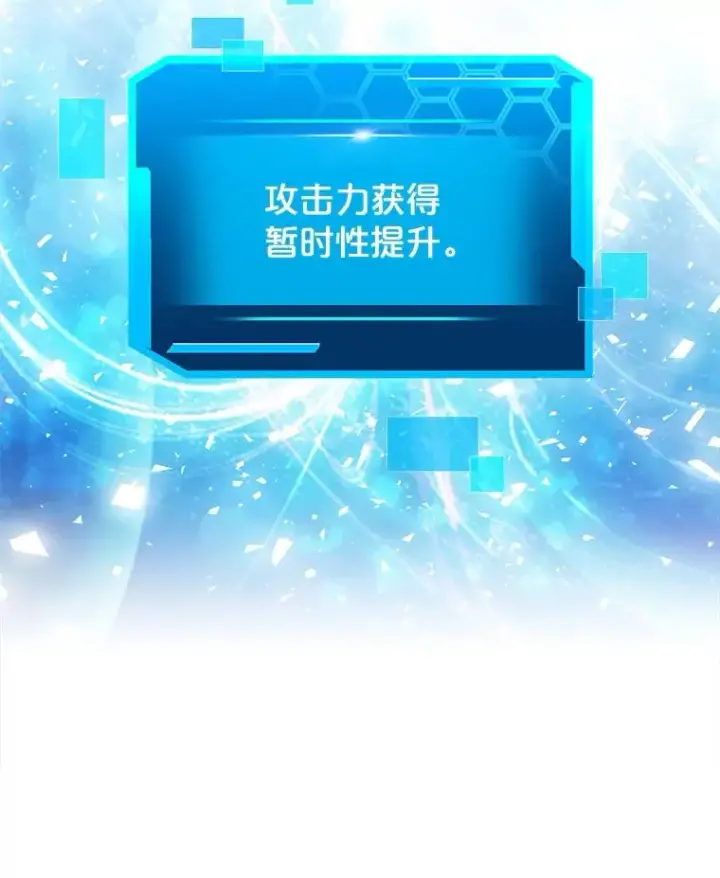《今天开始当玩家》22.江河征服者图87