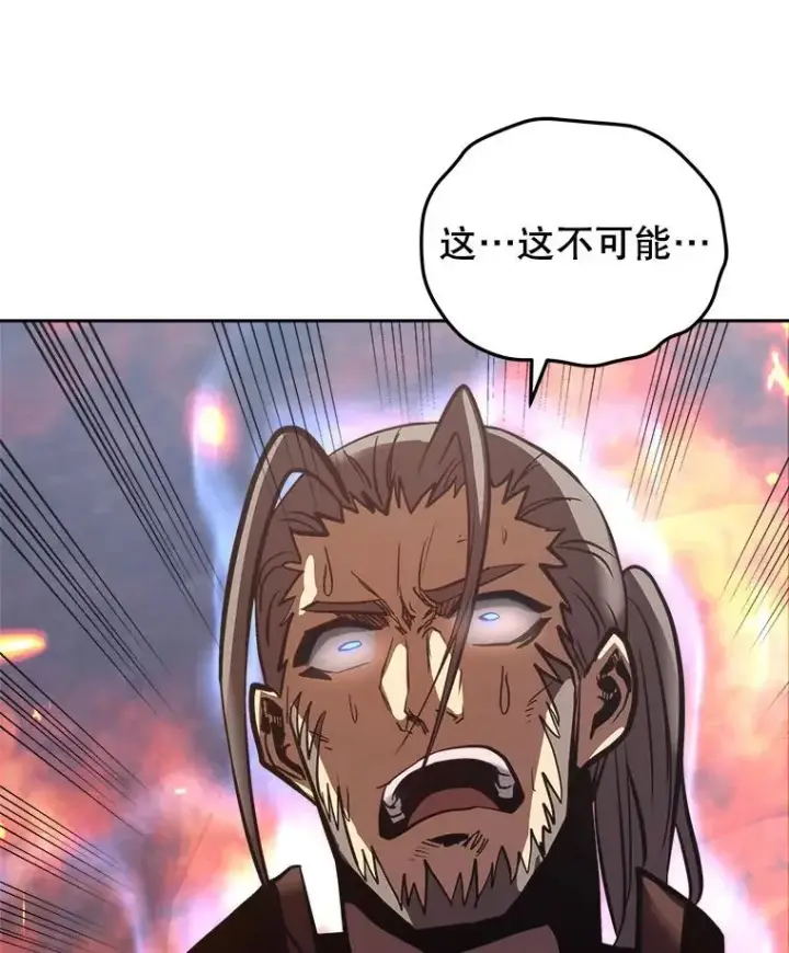 《今天开始当玩家》22.江河征服者图95