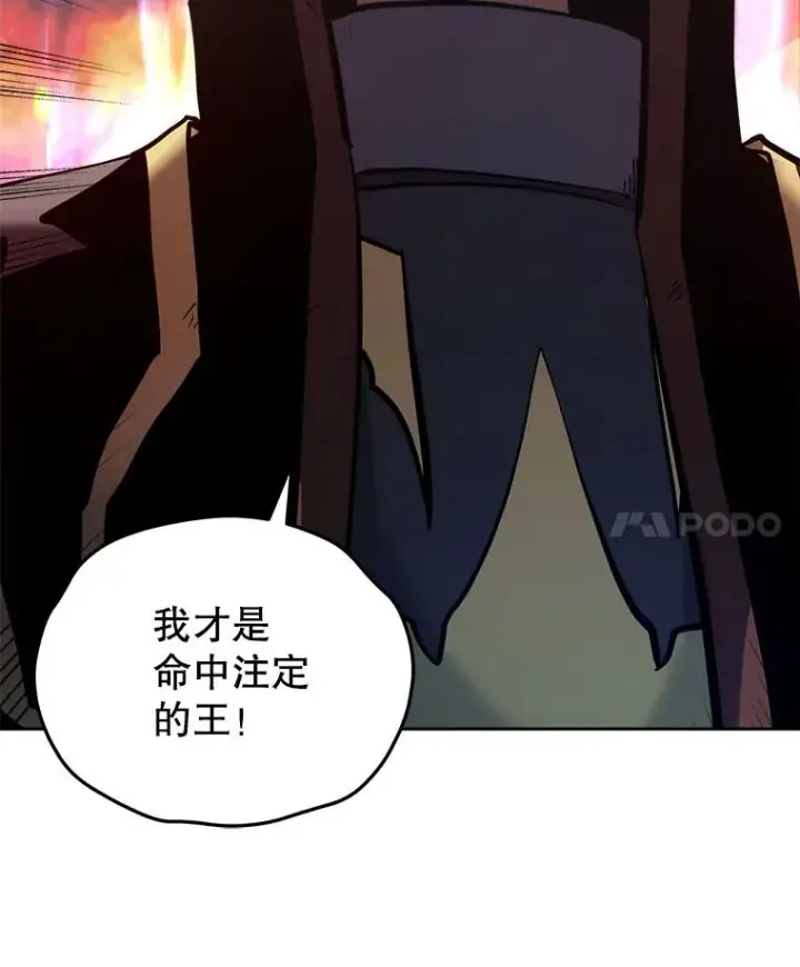《今天开始当玩家》22.江河征服者图96