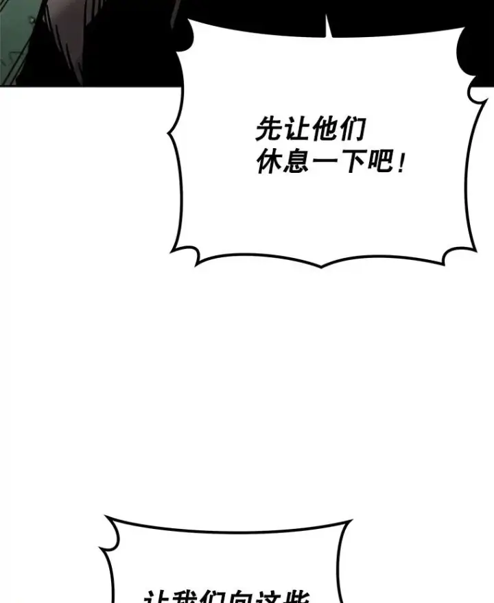 漫画《今天开始当玩家》23.采访第104张图